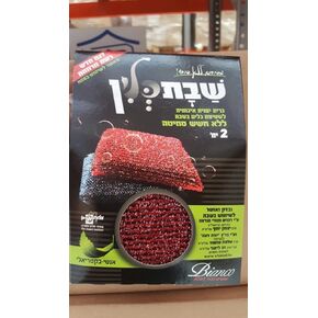 ShabbatClean Washing Dishes Sponge,no fear of water squeezing, (2/pk)