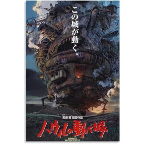 ZJWXXN Howl's Moving Castle Poster Japanese Anime Movie Posters For Room Decor Aesthetic Canvas Wall Art Unframe-style 12x18inch(30x45cm)
