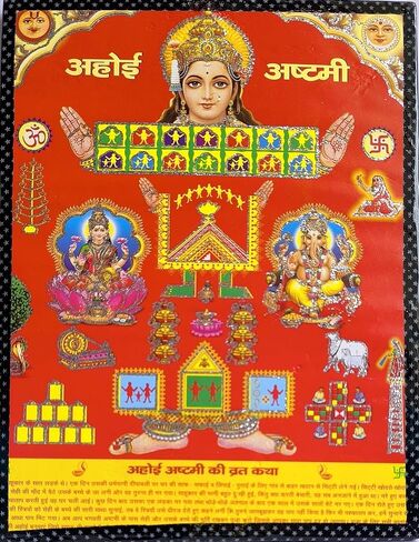 إطار ملصق Ahoi Ashtami للحائط وإطار صور Pooja/Hindu Bhagwan Devi Devta، Diwali Pooja، Deepawali Pooja، Ahoi Mata ahoi ashtamhoi، مقاس الصورة 10.5 × 8.5 بوصة متعدد الألوان in Saudi Arabia