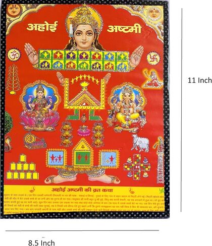 إطار ملصق Ahoi Ashtami للحائط وإطار صور Pooja/Hindu Bhagwan Devi Devta، Diwali Pooja، Deepawali Pooja، Ahoi Mata ahoi ashtamhoi، مقاس الصورة 10.5 × 8.5 بوصة متعدد الألوان in Saudi Arabia