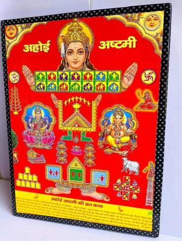 إطار ملصق Ahoi Ashtami للحائط وإطار صور Pooja/Hindu Bhagwan Devi Devta، Diwali Pooja، Deepawali Pooja، Ahoi Mata ahoi ashtamhoi، مقاس الصورة 10.5 × 8.5 بوصة متعدد الألوان in Saudi Arabia