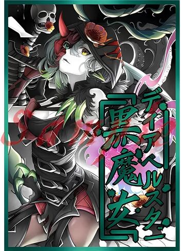 Volcanic Island 50ct 63x90mm Holographic Top Loading Trading Card Sleeves for YuGiOh/Japanese Art Anime Printing Card Sleeves Protectors (Yubel) in Kuwait