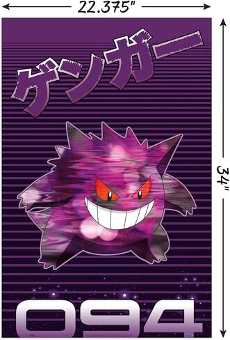 Trends International Pokémon - ملصق حائط Gengar، مقاس 22.375 بوصة × 34 بوصة، إصدار غير مؤطر in Saudi Arabia