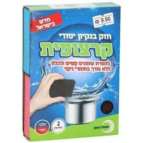 Kosher Meat Dairy Red and Blue Dishwashing Sponges Heavy Duty, Non Scratch Scrubber Durable and Soft 2 Pack