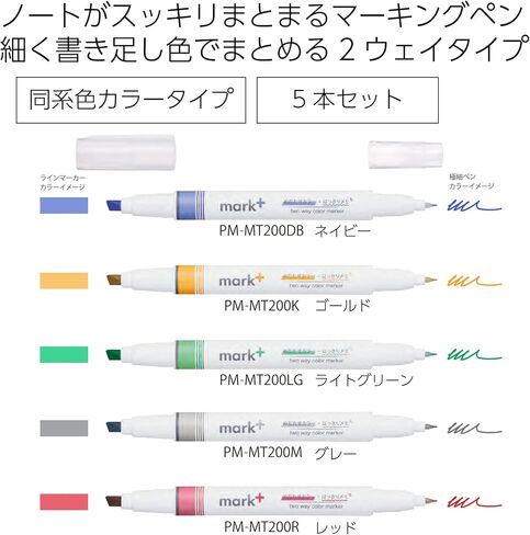 KOKUYO Mark+ قلم تلوين ثنائي الاتجاه، 5 عبوات (وردي، أزرق، أخضر، أرجواني، وأصفر) PM-MT200-5S in Kuwait