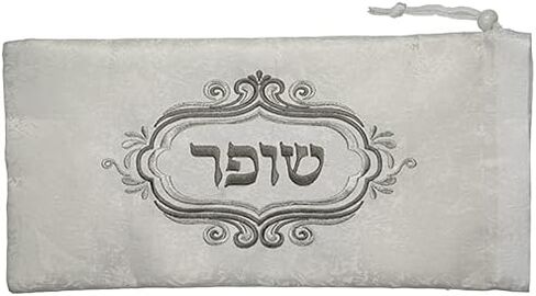 Elegant White Shofar Bag with Word Shofar Embroidered in Silver 15.75" in Saudi Arabia