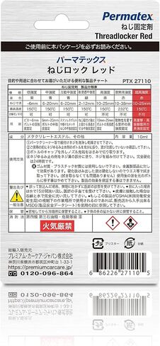 Permatex 27100-12PK High Strength Threadlocker Red, 6 ml (Pack of 12) in Saudi Arabia