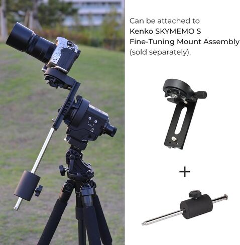 ملحق تلسكوب Kenko SKYMEMO S ذو الوزن الموازن 1 كجم، متوافق مع منصة التتبع المحمولة SKYMEMO S / مجموعة تثبيت SKYMEMO S الدقيقة، أسود 239964 in Kuwait