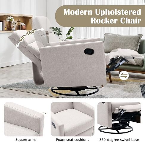 كرسي حضانة روكر منجد باللون البيج الحديث - مقعد فخم، كرسي دوار، أسمر ضارب للصفرة in Kuwait