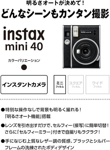 Fujifilm Instax Mini 40 Instant Camera Vintage Black Look, Camera for Kids, Wedding, Birthday Or Any Occasion in Saudi Arabia