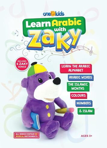 Learn Arabic with Zaky Toy, Brown in Saudi Arabia
