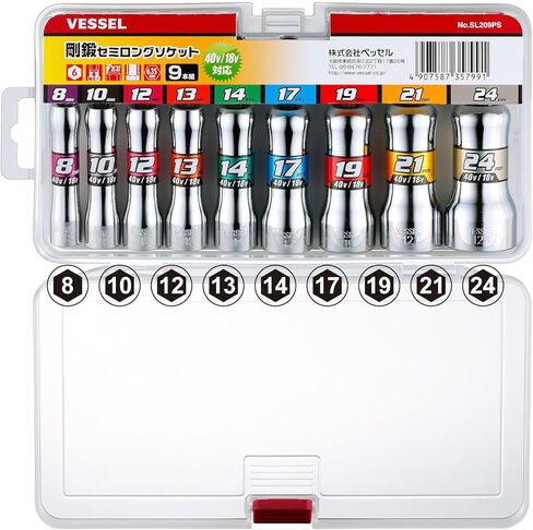 مجموعة مقابس شبه طويلة مزورة صلبة من 9 قطع من السفينة SL209PS in Kuwait