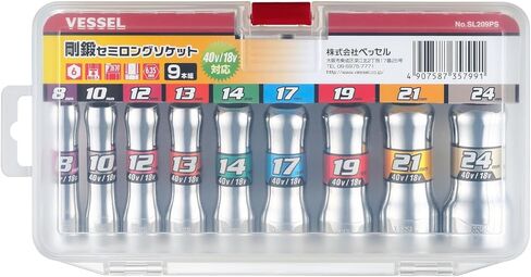 مجموعة مقابس شبه طويلة مزورة صلبة من 9 قطع من السفينة SL209PS in Kuwait