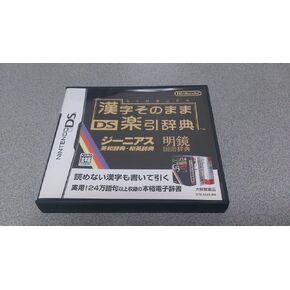 Kanji Sonomama Rakubiki Jiten [Japan Import]