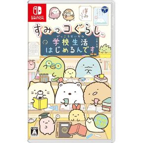 تبدأ الحياة المدرسية لـ Nippon Columbia Sumikko Gurashi في النسخة اليابانية المجانية من منطقة NINTENDO SWITCH