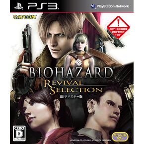 Biohazard: Revival Selection [Japan Import]