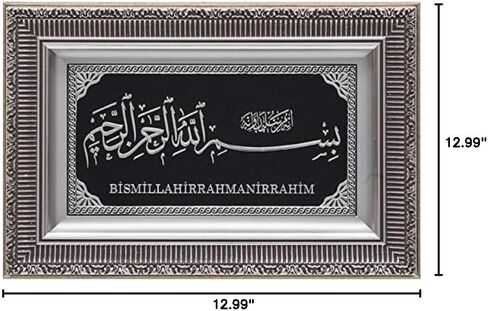 ديكور منزلي إسلامي، لوحة فنية جدارية معلقة كبيرة مؤطرة، هدية إسلامية بسم الله 11 × 17 بوصة (أبيض/ذهبي) in Kuwait