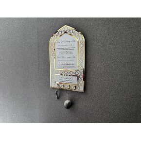Key Holder, Dua for Entering and Leaving Home, Islamic Home Decor, Housewarming Gift, Islamic Wall Art, Muslim Gift, Eid Gift, Mihrap shape (GOLD)