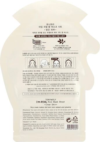 قناع ورق الأرز من TONYMOLY، عدد 10 - علاج مرطب للبشرة in Saudi Arabia