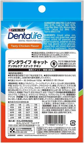 علاجات أسنان بورينا دينتالايف للقطط بالدجاج اللذيذ، 1.8 أونصة (عبوة من 10 قطع) in Kuwait