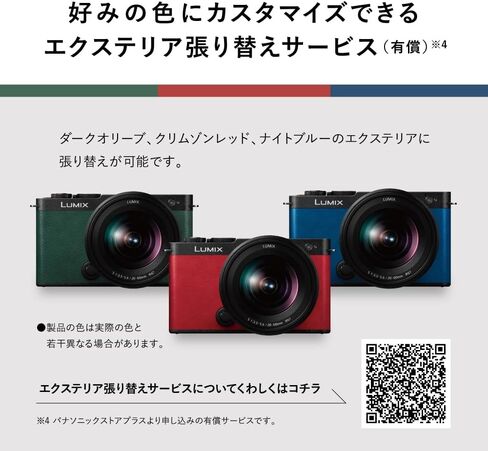 Pansonic LUMIX S9 Full Frame Camera with 28-200mm L Mount Lens, Compact Mirrorless Camera for Content Creators with Real Time LUT, Open Gate and Easy Sharing of Photos & Video (Black) in Kuwait