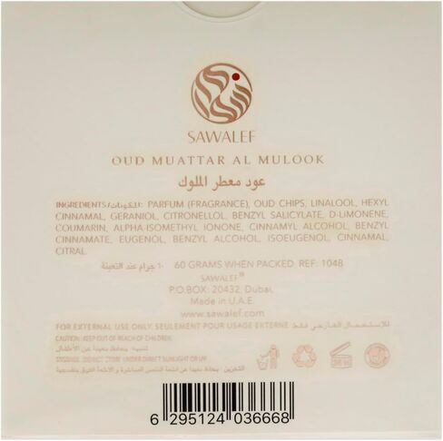 Swiss Arabian Dukhoon Ramsa - Floral and Musky Room Fragrance - Lasting, Addictive Home Powder Incense - Give Your Home a Signature Aroma - The Luxurious Scent of Arabia - 5.2 oz Dukhoon Powder in Saudi Arabia