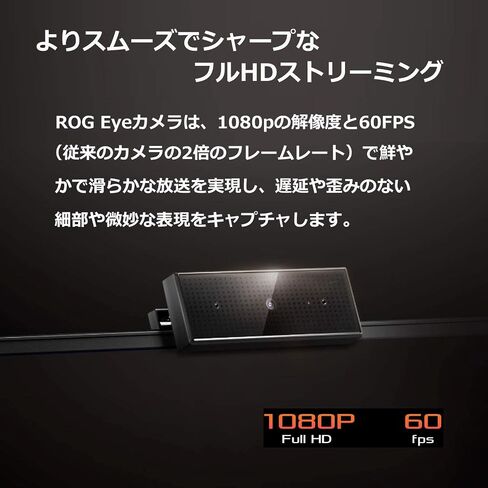 ASUS ROG Eye 1080P 60fps USB Webcam with Beamforming Microphone and Auto Exposure/Auto Focus Technology for PC or MacOS in Saudi Arabia