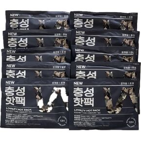 WINIST New Loyalty HOT Pack Medium – Hand & Body Warmers – Up to 12 Hours of Heat - Long Lasting Natural Odorless Air Activated Warmers – 충성핫팩 – 10 Individual Medium Size 100g Warmers – Super Warm