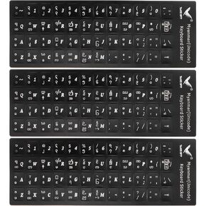 PATIKIL 3Pcs Burmese Keyboard Stickers PC Keyboard Stickers Black Background with White Lettering for Computer Laptop Notebook Desktop