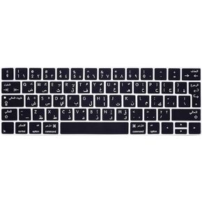 HRH Arabic Language Silicone Keyboard Cover for MacBook Pro with Touch Bar 13 Inch and 15 Inch (A2159/A1989/A1706,A1990/A1707) 2019 2018 2016 2017 Release European Version,Black