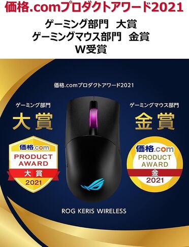 ASUS ROG Keris Ultra Lightweight Wired Gaming Mouse | Tuned ROG 16,000 DPI Sensor, Hot-Swappable Switches, PBT L/R Keys, Swappable Side Buttons, ROG Omni Mouse Feet, ROG Paracord & Aura Sync RGB in Saudi Arabia