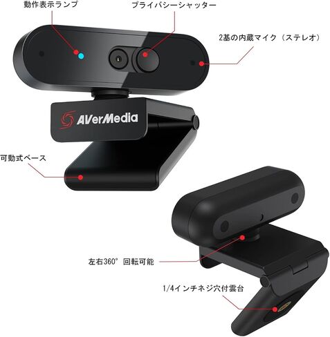 AVerMedia PW310P Webcam, Webcam Cover, 1080p/30fps Videochat and Recording, Plug and Play, Microphones, Stream, Autofocus, Works with Skype, Zoom, Team - Black in Saudi Arabia
