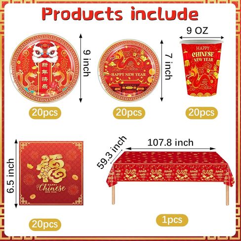 مستلزمات حفلات رأس السنة الصينية لعام 2024، أدوات مائدة لمهرجان الربيع، عام التنين، مفرش المائدة، أطباق المناديل، أكواب لتزيين حفلات رأس السنة الصينية (20 ضيفًا) in Kuwait