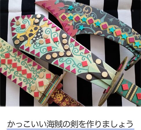 DJECO DIY Like A Pirate Sword - اصنع مغامرة القرصان الخاصة بك للمدرسة أو الهدايا - ممتعة ومبتكرة للعائلة والأصدقاء، لعبة DIY مع مجموعة سيف ملصقات فسيفساء للأطفال بعمر 5 سنوات فما فوق in Kuwait