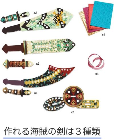 DJECO DIY Like A Pirate Sword - اصنع مغامرة القرصان الخاصة بك للمدرسة أو الهدايا - ممتعة ومبتكرة للعائلة والأصدقاء، لعبة DIY مع مجموعة سيف ملصقات فسيفساء للأطفال بعمر 5 سنوات فما فوق in Kuwait