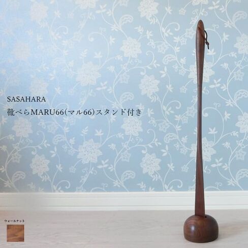 SASAHARA Shoehorn Maru مقاس 30.3 بوصة مع حامل، مقبض طويل، لبيسة حذاء خشبية، صنع في اليابان، لبيسة حذاء، لون بني، خشب الجوز in Kuwait