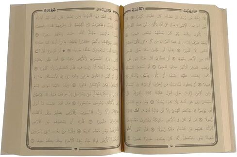 تتبع القرآن، مصحف أبيض اللون، تتبع القرآن، نص مظلل، مصنف تتبع القرآن، قراءة، كتابة، تعلم in Saudi Arabia