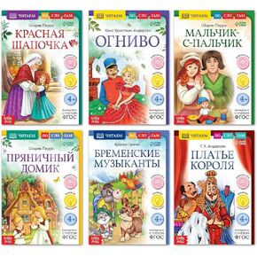 Read Russian Fairy Tales in Syllables - Russian Books in Russian Language, 6pcs - Brothers Grimm, Perrault, Andersen - Learn Russian Alphabet Azbuka in Saudi Arabia