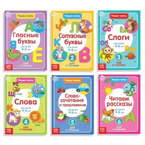 Russian Reading Set for Kids 4+: "Учимся читать на русском" 6-Book Collection for Language Development - Knigi na Russkom