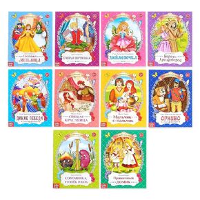 Russian Fairy Tales Set 10 Books in Russian Language - Learn Russian Alphabet - Книги На Русском - Russkie Skazki Brothers Grimm, Perrault, Andersen