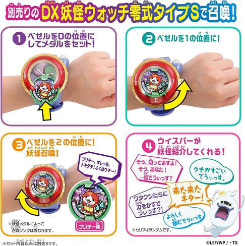 Yo-Kai Watch Yo-Kai Medal Tsuwa Mono Rare Mono! Popular in Saudi Arabia