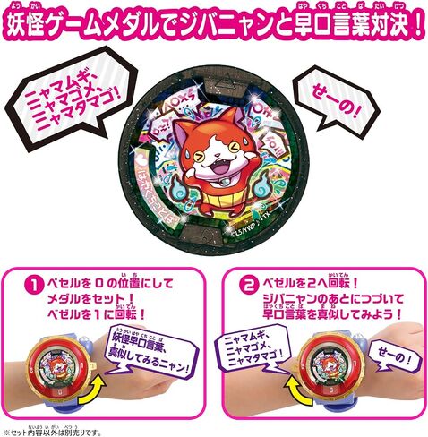 Yo-Kai Watch Yo-Kai Medal Tsuwa Mono Rare Mono! Popular in Saudi Arabia