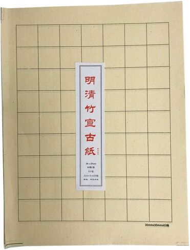 ورق Easyou Xuan مع شبكات للخط والأحرف الصغيرة Maobian Bamboo Xuan 70% ناضج 25x34 سم 50 ورقة مع 3x3 سم × 63 شبكة in Kuwait