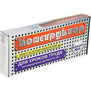AEVVV Metal Building Kit Design from USSR - Russian Multi-Model Construction Kit - Советский Металлический Конструктор для Детей