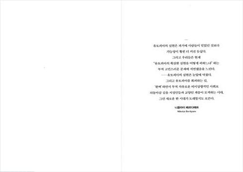 Korean Books, Classical Western Literature, English-American Novel/Brave New World 멋진 신세계 - 올더스 헉슬리 (1932)/Shipping from Korea in Saudi Arabia