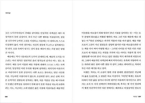Korean Books, Classical Western Literature, English-American Novel/Brave New World 멋진 신세계 - 올더스 헉슬리 (1932)/Shipping from Korea in Saudi Arabia