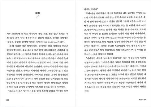 Korean Books, Classical Western Literature, English-American Novel/Brave New World 멋진 신세계 - 올더스 헉슬리 (1932)/Shipping from Korea in Saudi Arabia