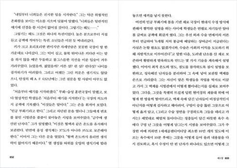 Korean Books, Classical Western Literature, English-American Novel/Brave New World 멋진 신세계 - 올더스 헉슬리 (1932)/Shipping from Korea in Saudi Arabia