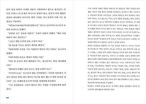 Korean Books, Classical Western Literature, English-American Novel/Brave New World 멋진 신세계 - 올더스 헉슬리 (1932)/Shipping from Korea in Saudi Arabia