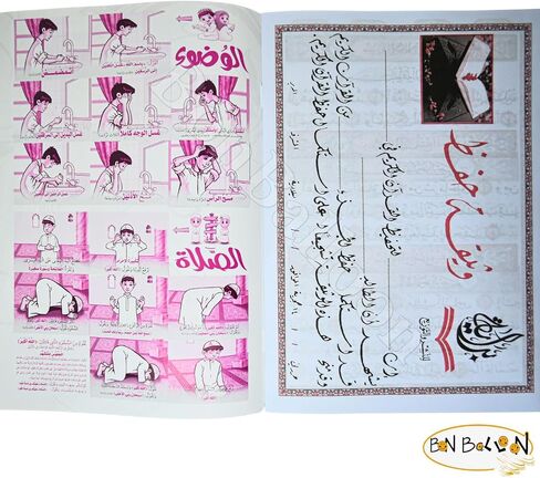 ثلاثة أجزاء من آخر القرآن الكريم عم و تبارك و قد سمع مصر مصر العربية العربية غلاف ورقي كتاب كتب ثلاثة أجزاء من نهاية القرآن أما أما تبارك تبارك تبارك تبارك قد سامي سماء in Saudi Arabia